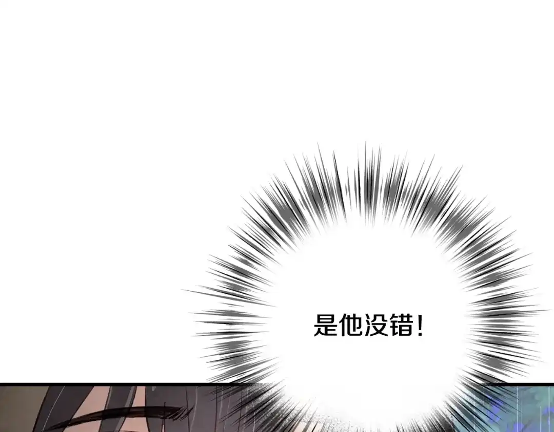 情人节之吻 第25话 雨夜拥吻 第9页