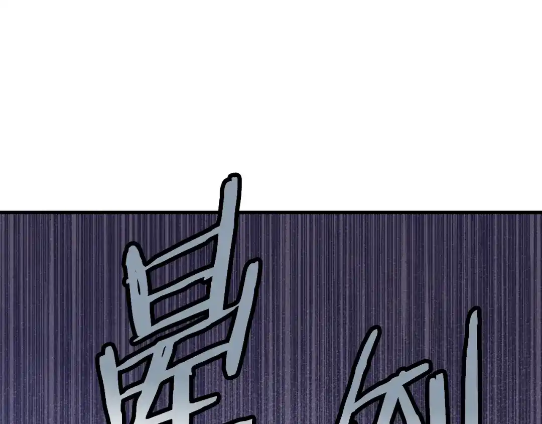 情人节之吻 第25话 雨夜拥吻 第94页