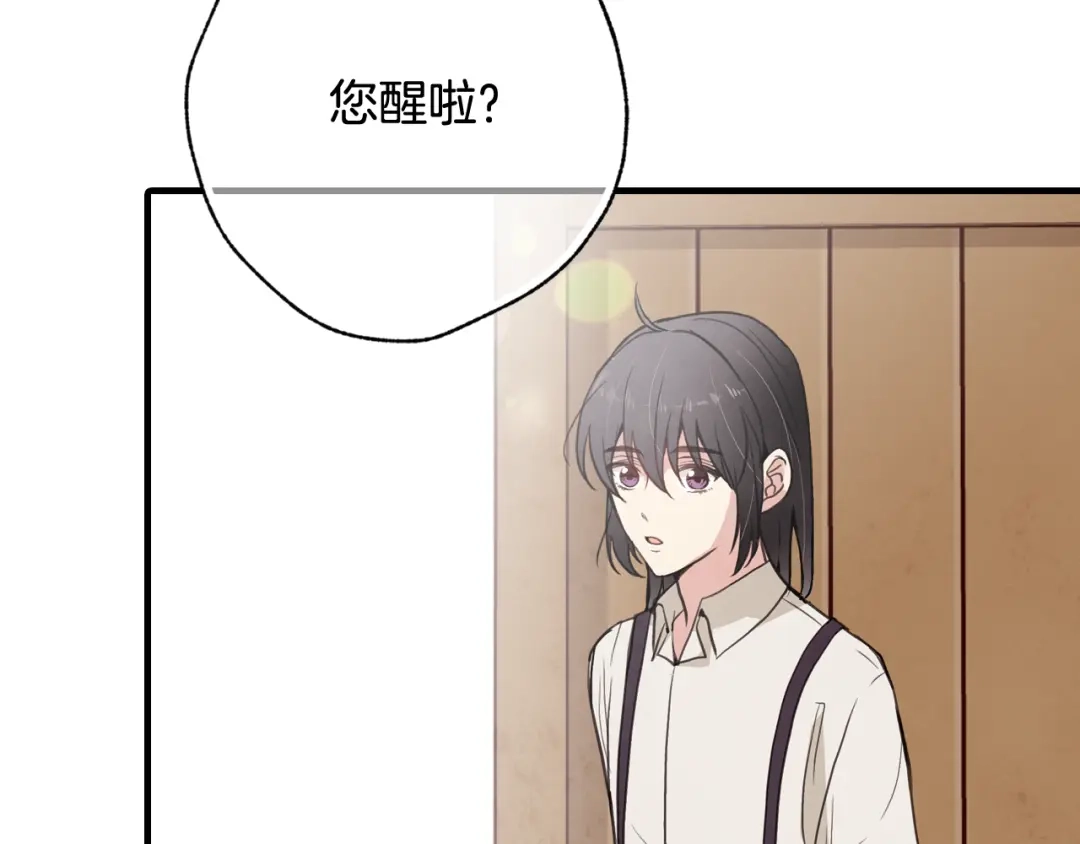 情人节之吻 第26话 被误会了 第10页