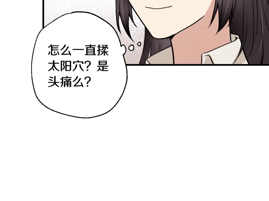 情人节之吻 第26话 被误会了 第105页