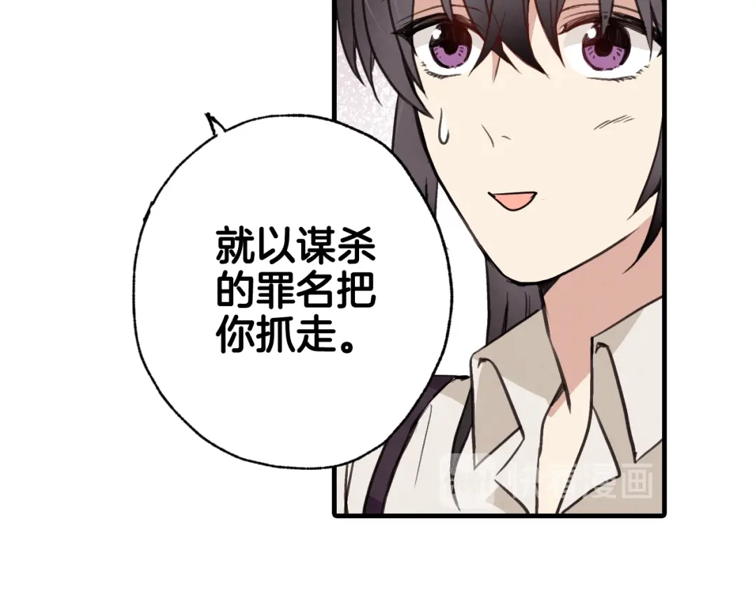 情人节之吻 第26话 被误会了 第127页