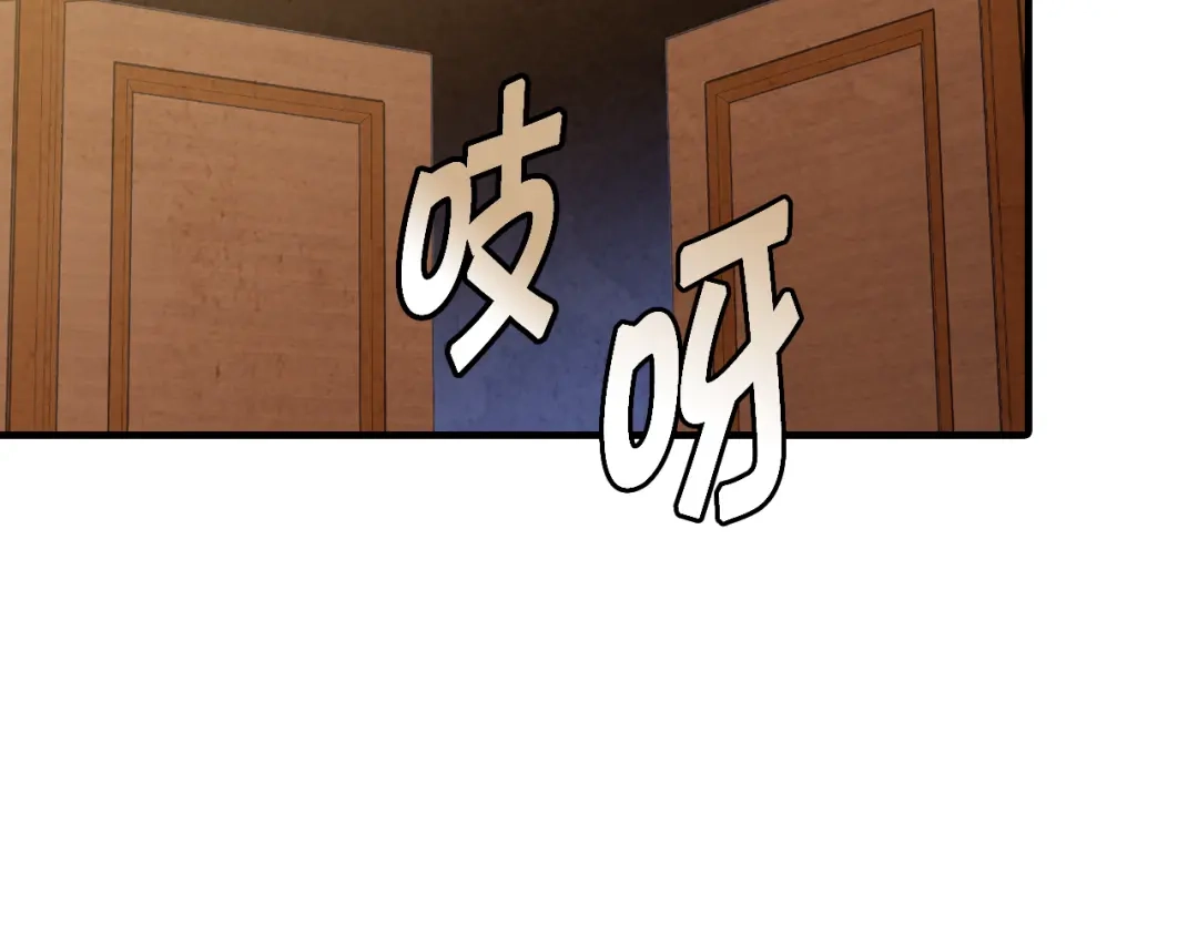 情人节之吻 第26话 被误会了 第143页
