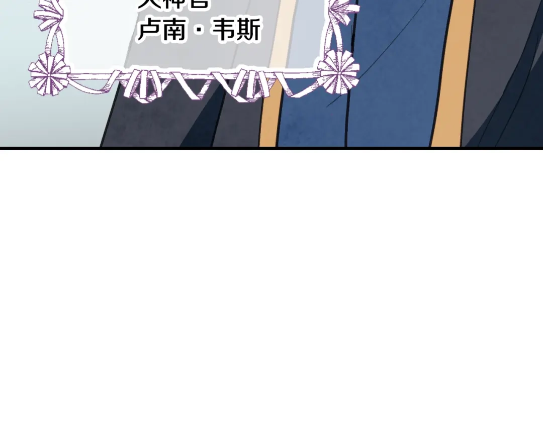 情人节之吻 第26话 被误会了 第154页