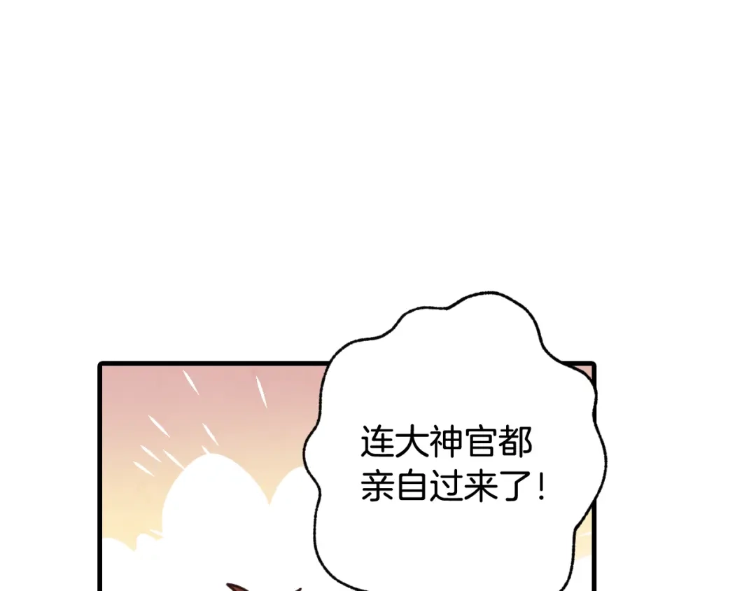情人节之吻 第26话 被误会了 第155页