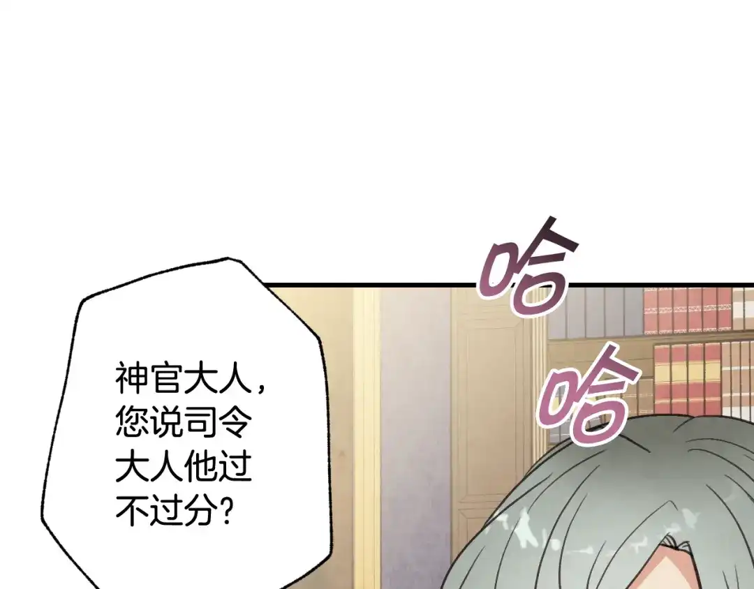 情人节之吻 第26话 被误会了 第164页