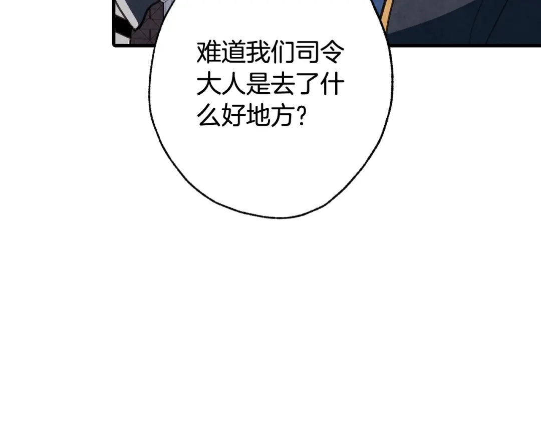 情人节之吻 第26话 被误会了 第166页
