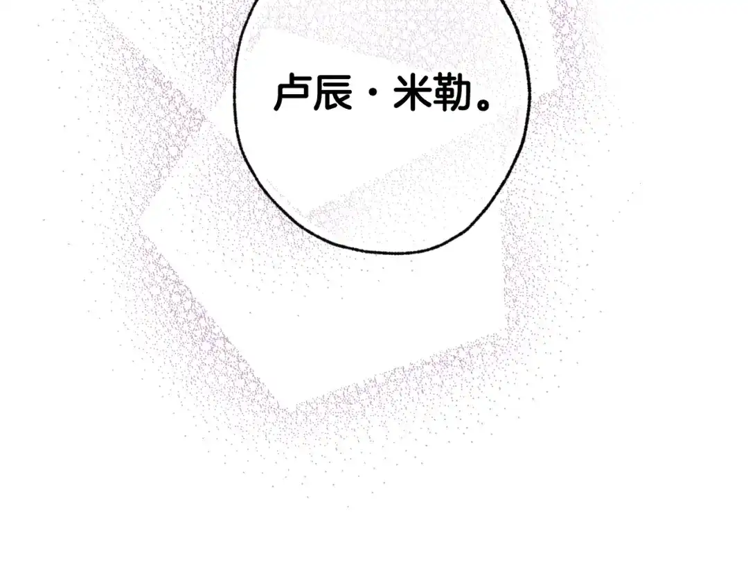 情人节之吻 第26话 被误会了 第175页