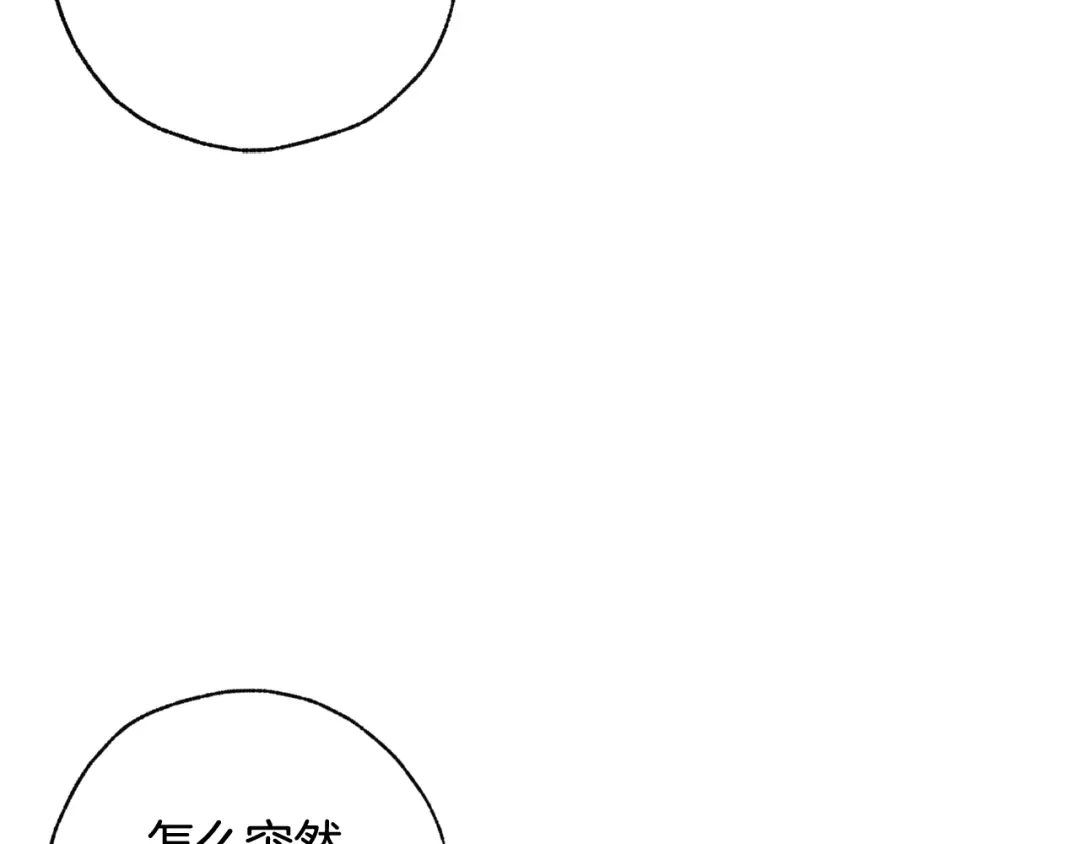 情人节之吻 第26话 被误会了 第181页
