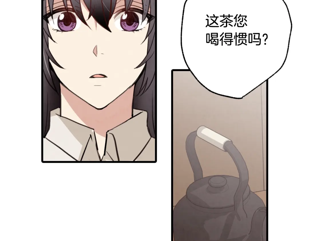 情人节之吻 第26话 被误会了 第20页