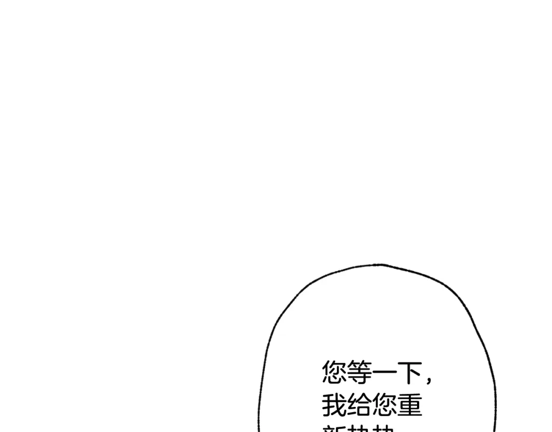 情人节之吻 第26话 被误会了 第24页