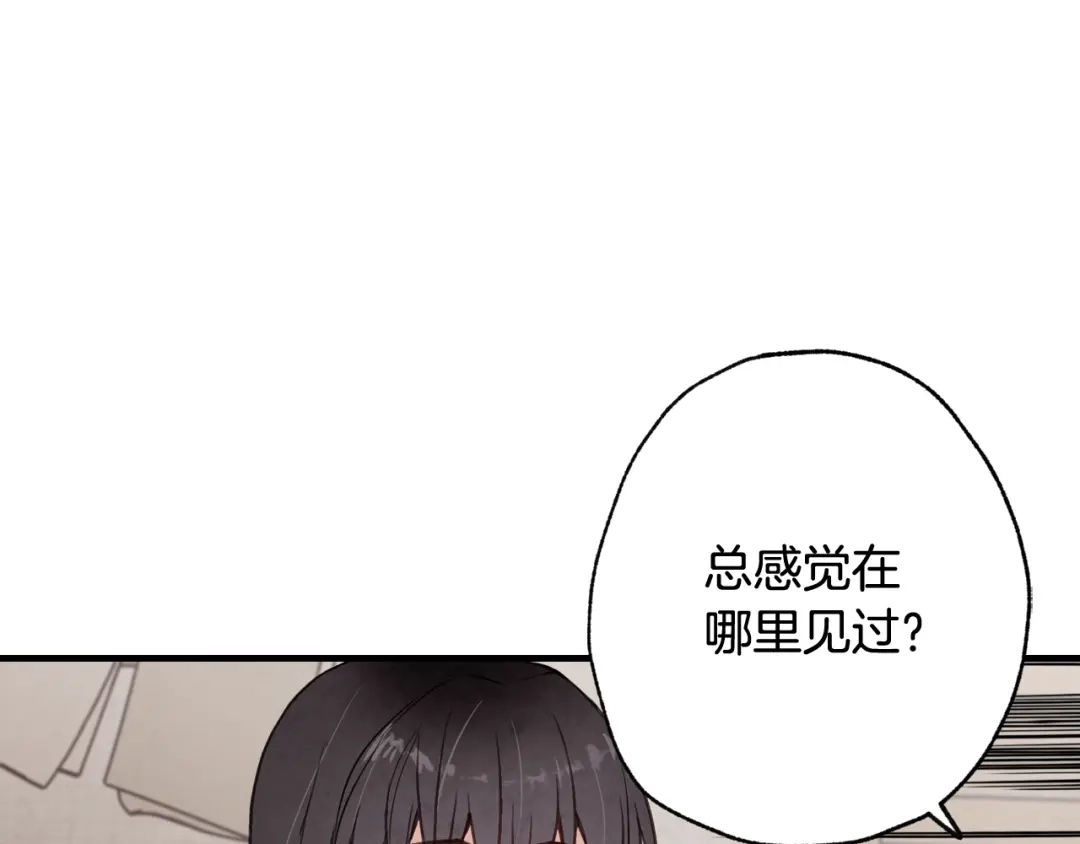 情人节之吻 第26话 被误会了 第41页