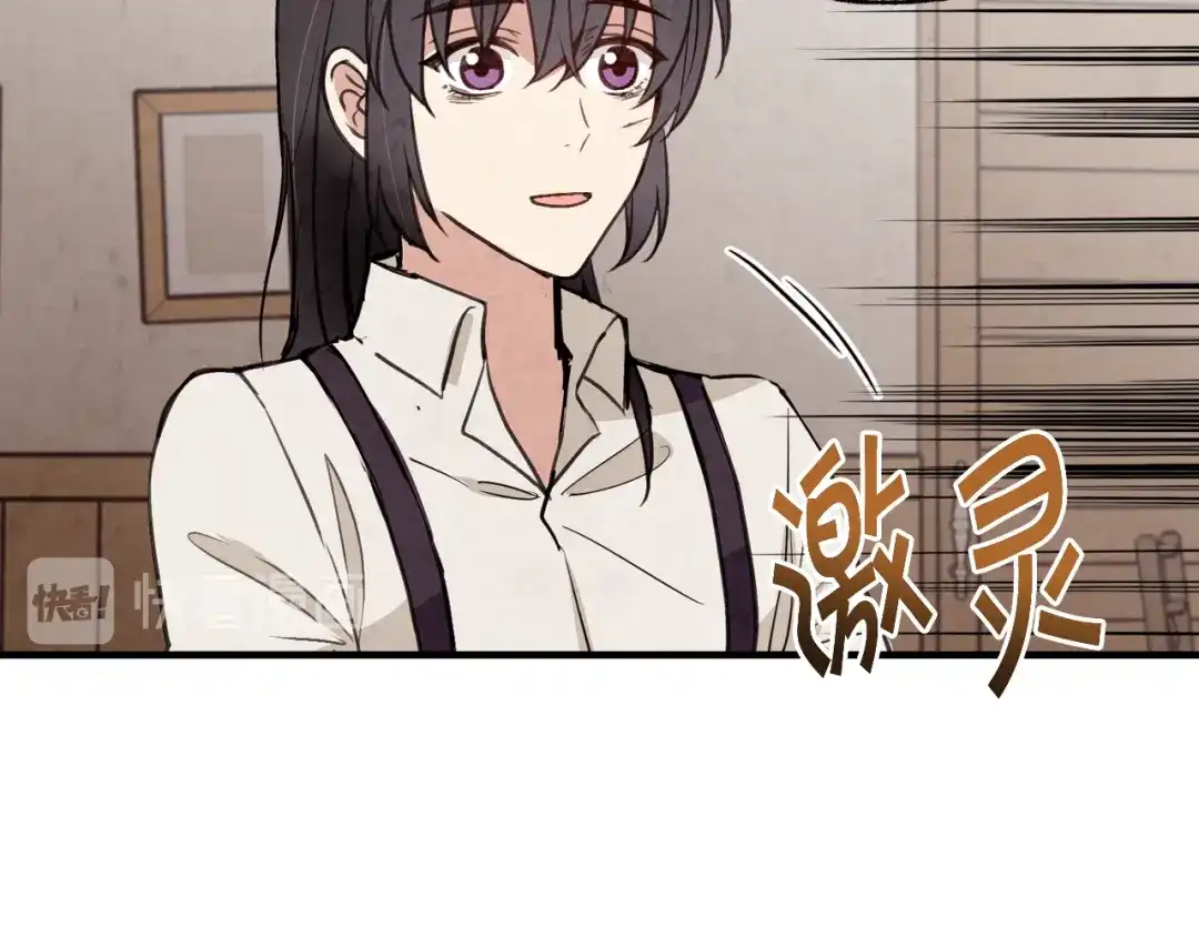 情人节之吻 第26话 被误会了 第42页