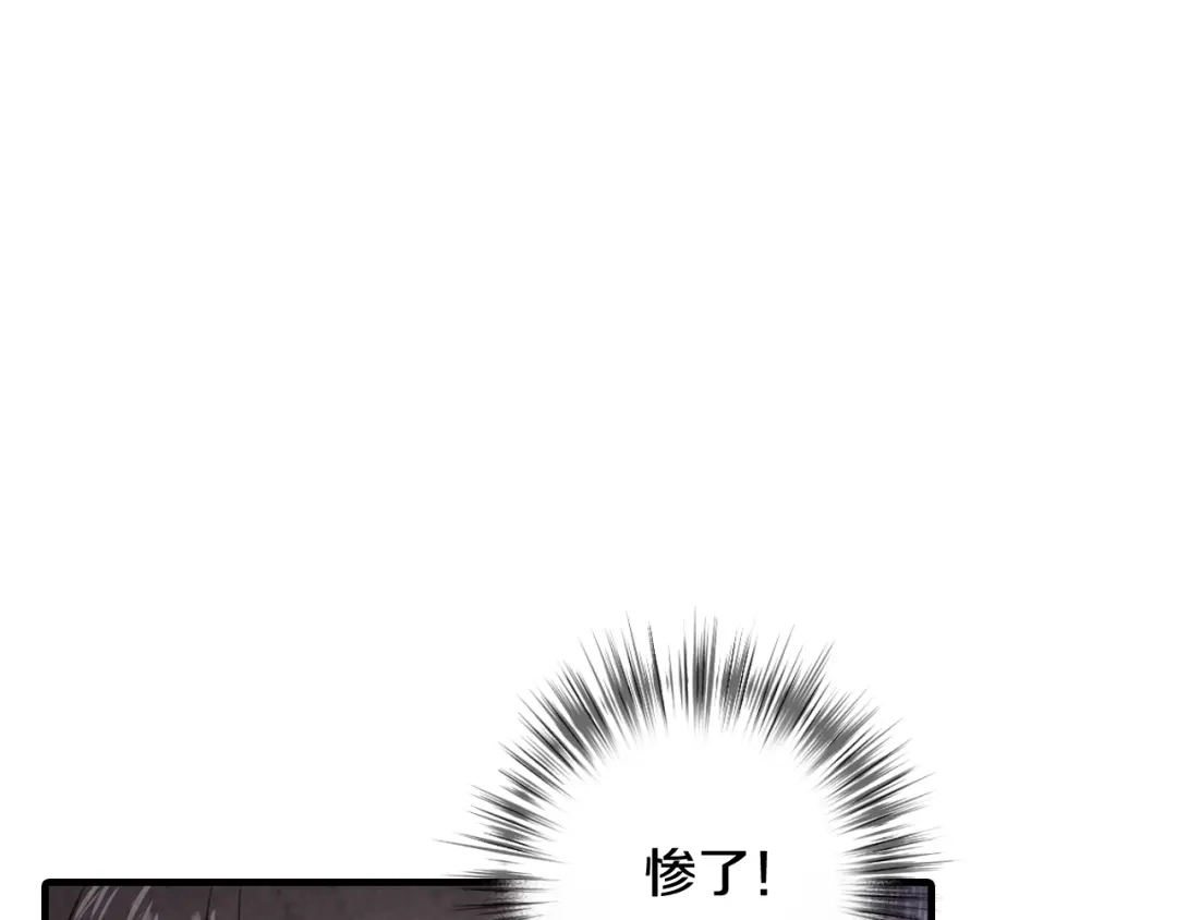 情人节之吻 第26话 被误会了 第43页