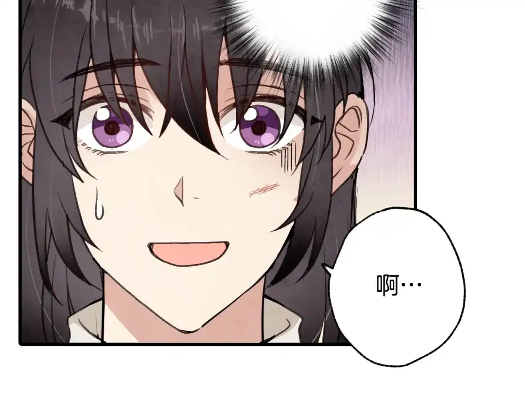 情人节之吻 第26话 被误会了 第44页