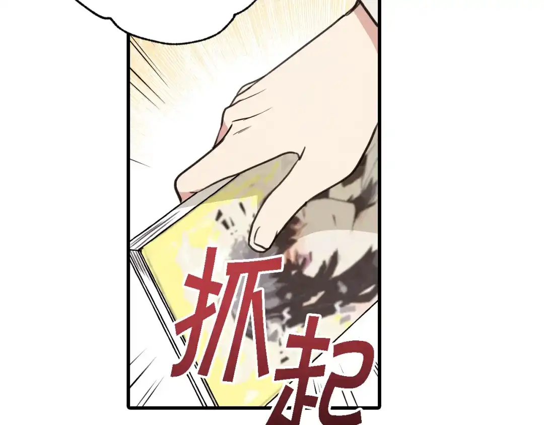 情人节之吻 第26话 被误会了 第49页