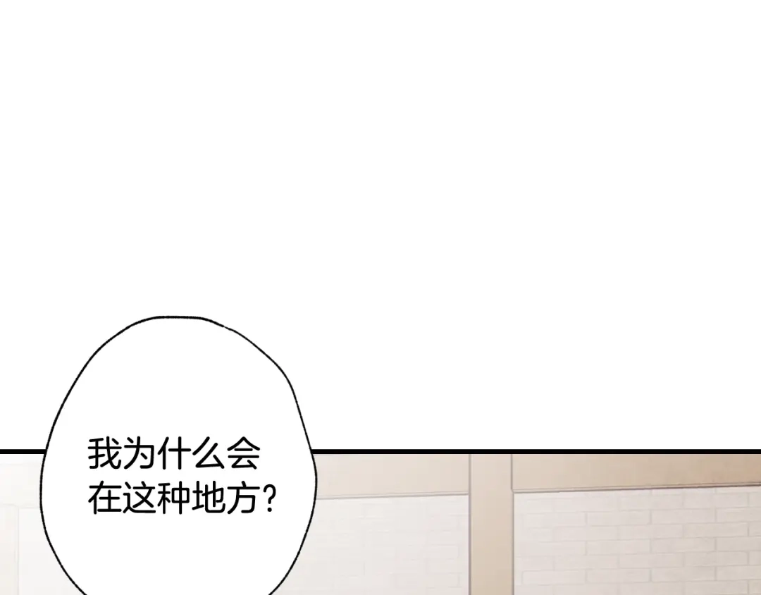 情人节之吻 第26话 被误会了 第65页