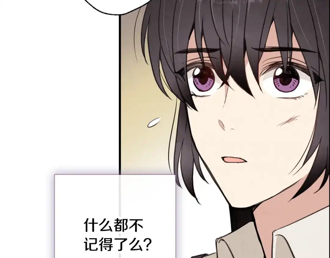 情人节之吻 第26话 被误会了 第74页