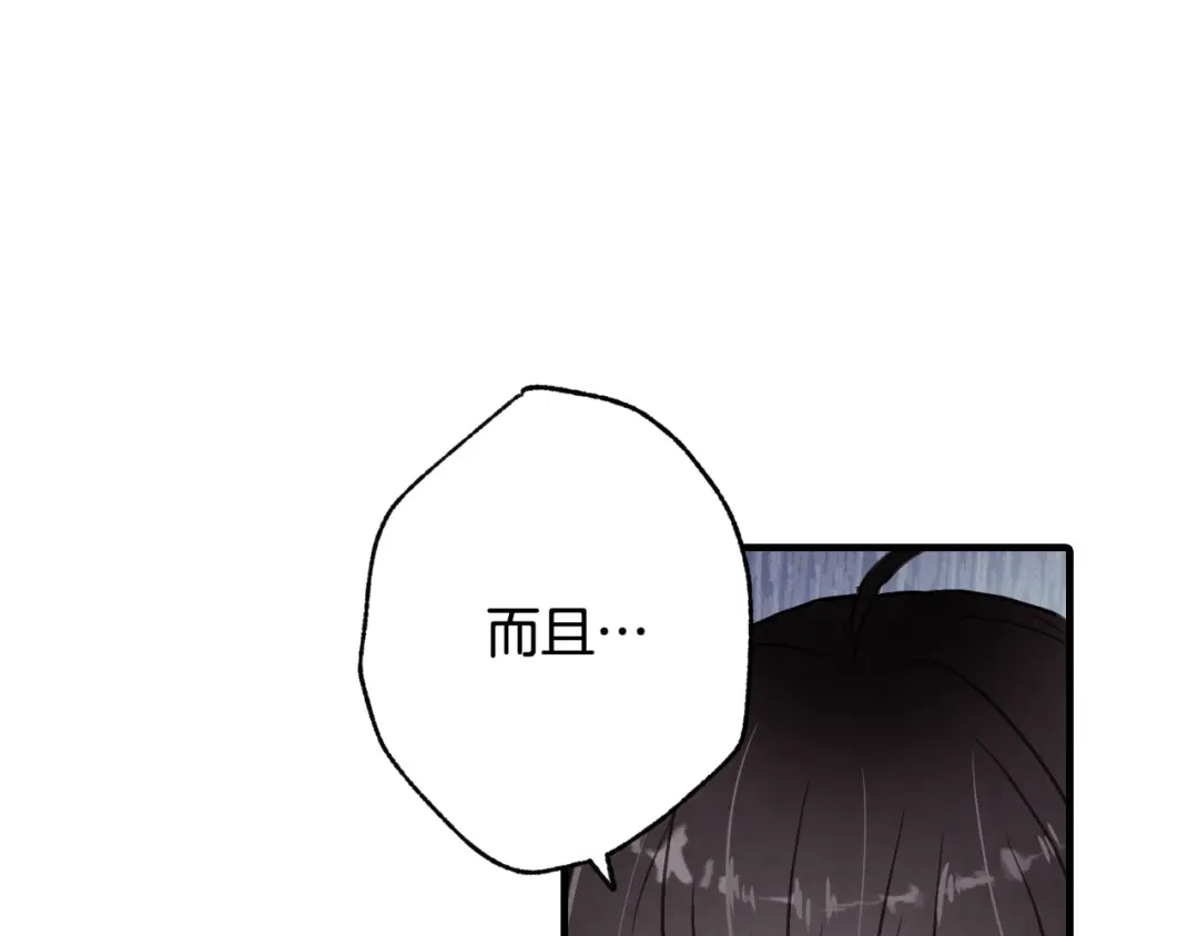 情人节之吻 第26话 被误会了 第82页