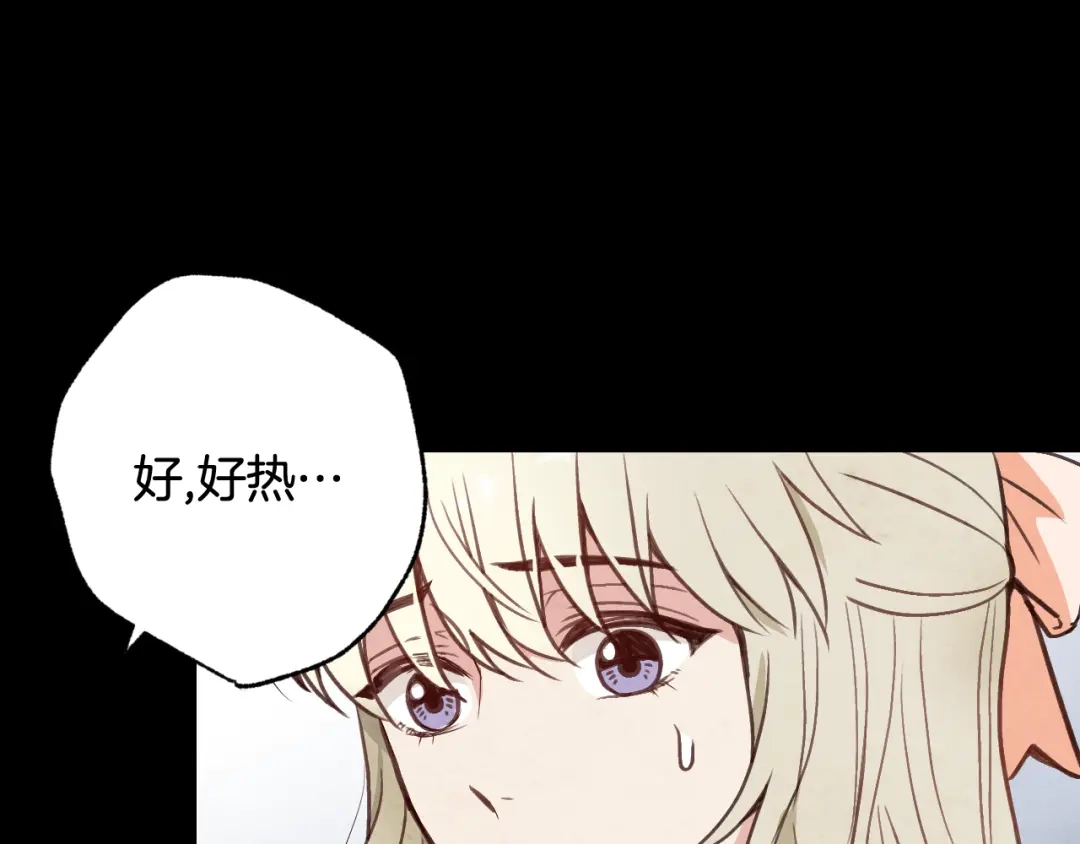 情人节之吻 第27话 下药 第100页