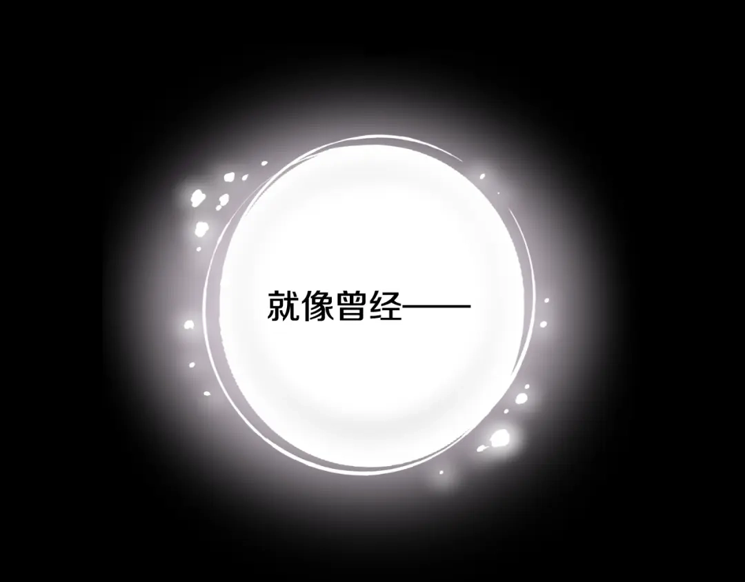 情人节之吻 第27话 下药 第118页