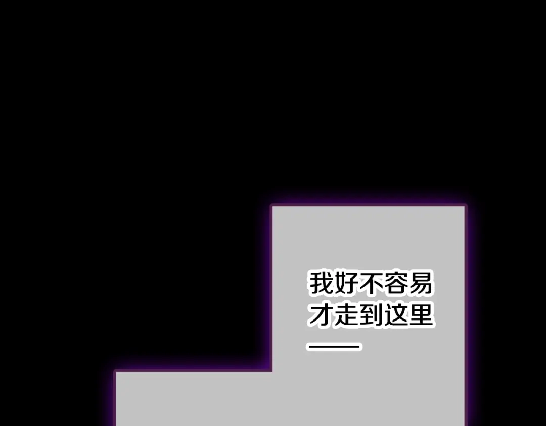 情人节之吻 第27话 下药 第150页
