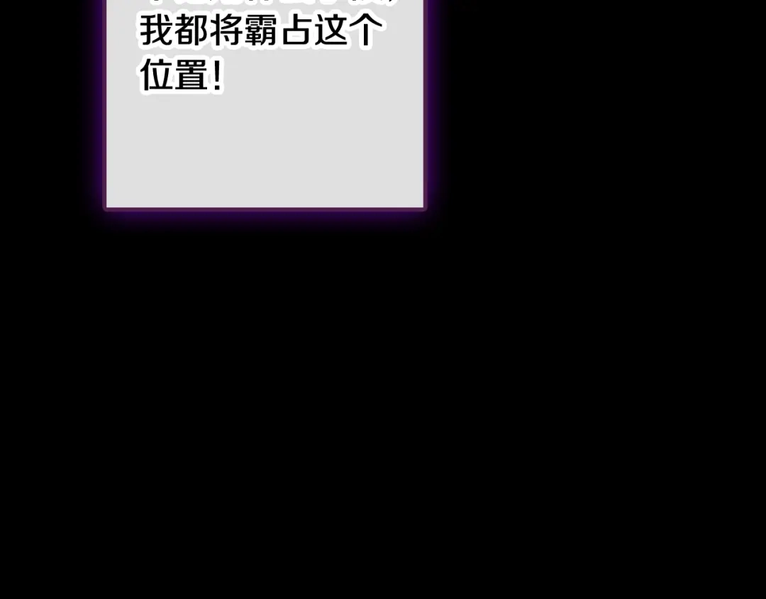 情人节之吻 第27话 下药 第153页