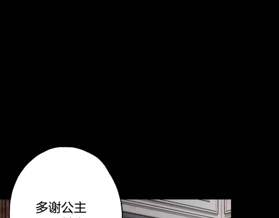 情人节之吻 第27话 下药 第34页