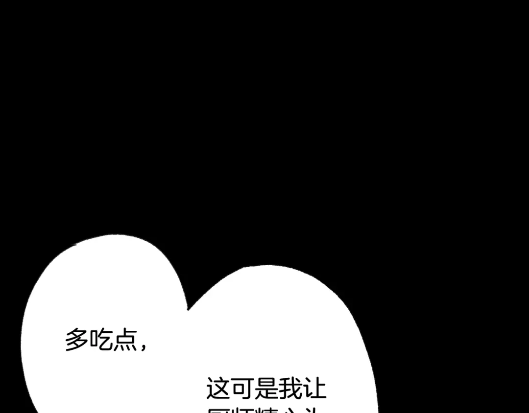 情人节之吻 第27话 下药 第39页