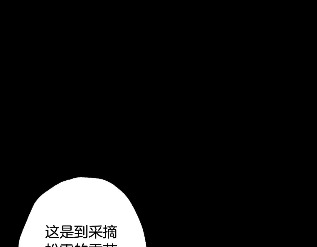 情人节之吻 第27话 下药 第41页