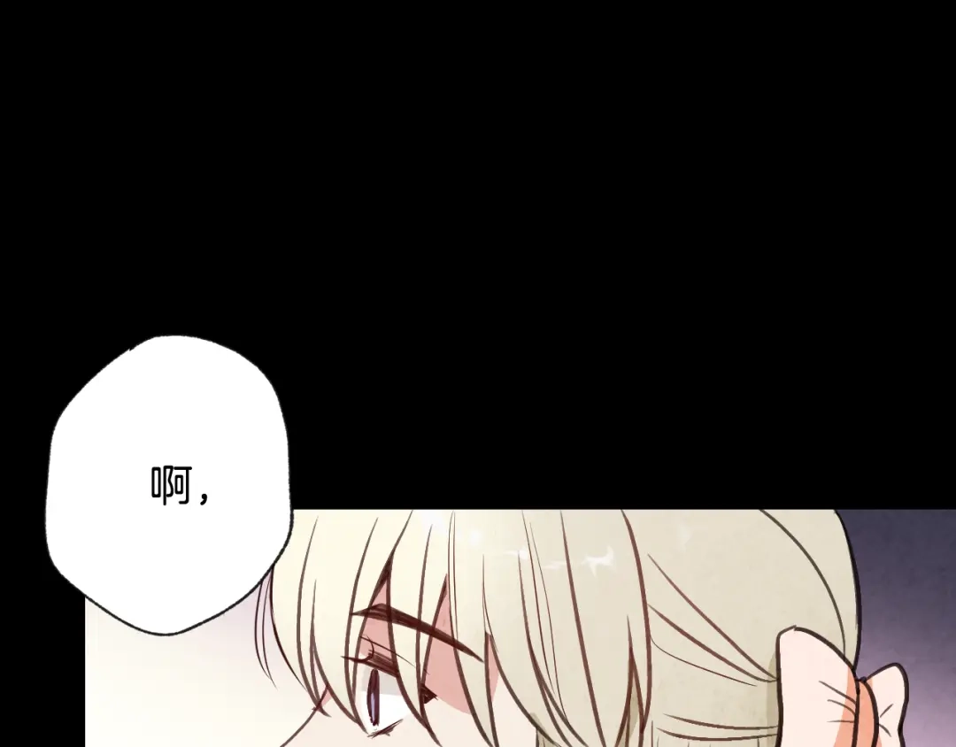 情人节之吻 第27话 下药 第44页