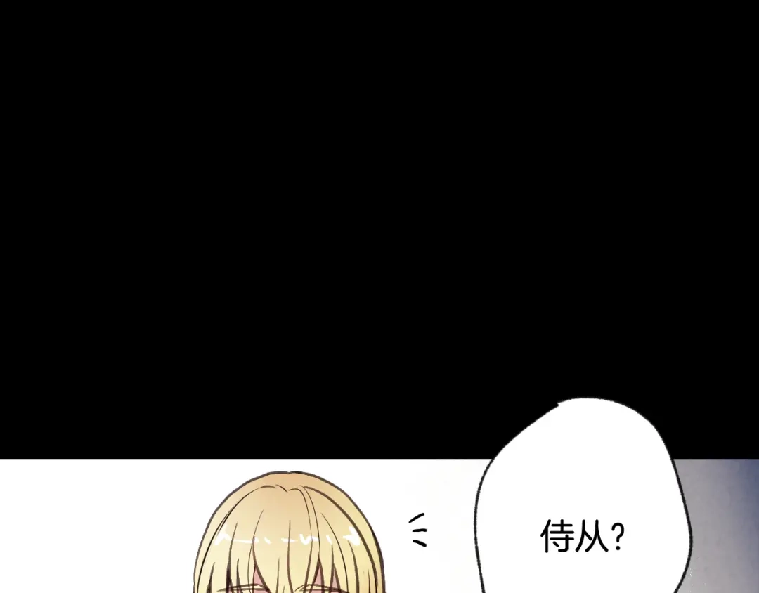 情人节之吻 第27话 下药 第46页