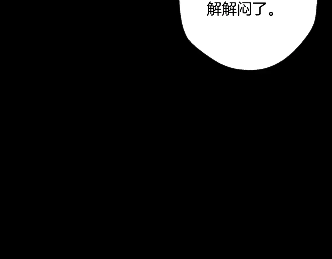情人节之吻 第27话 下药 第56页