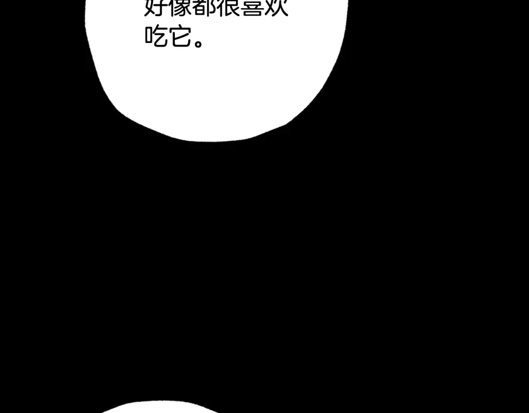 情人节之吻 第27话 下药 第59页