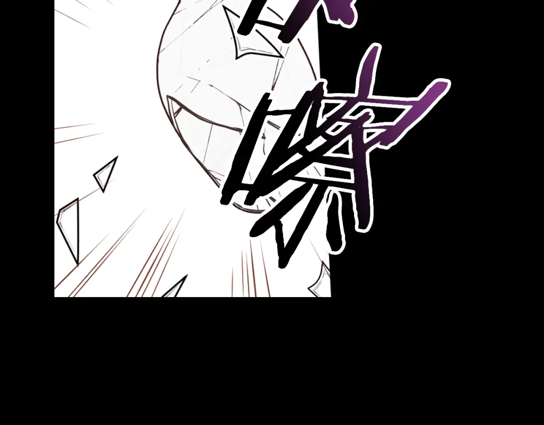 情人节之吻 第27话 下药 第77页