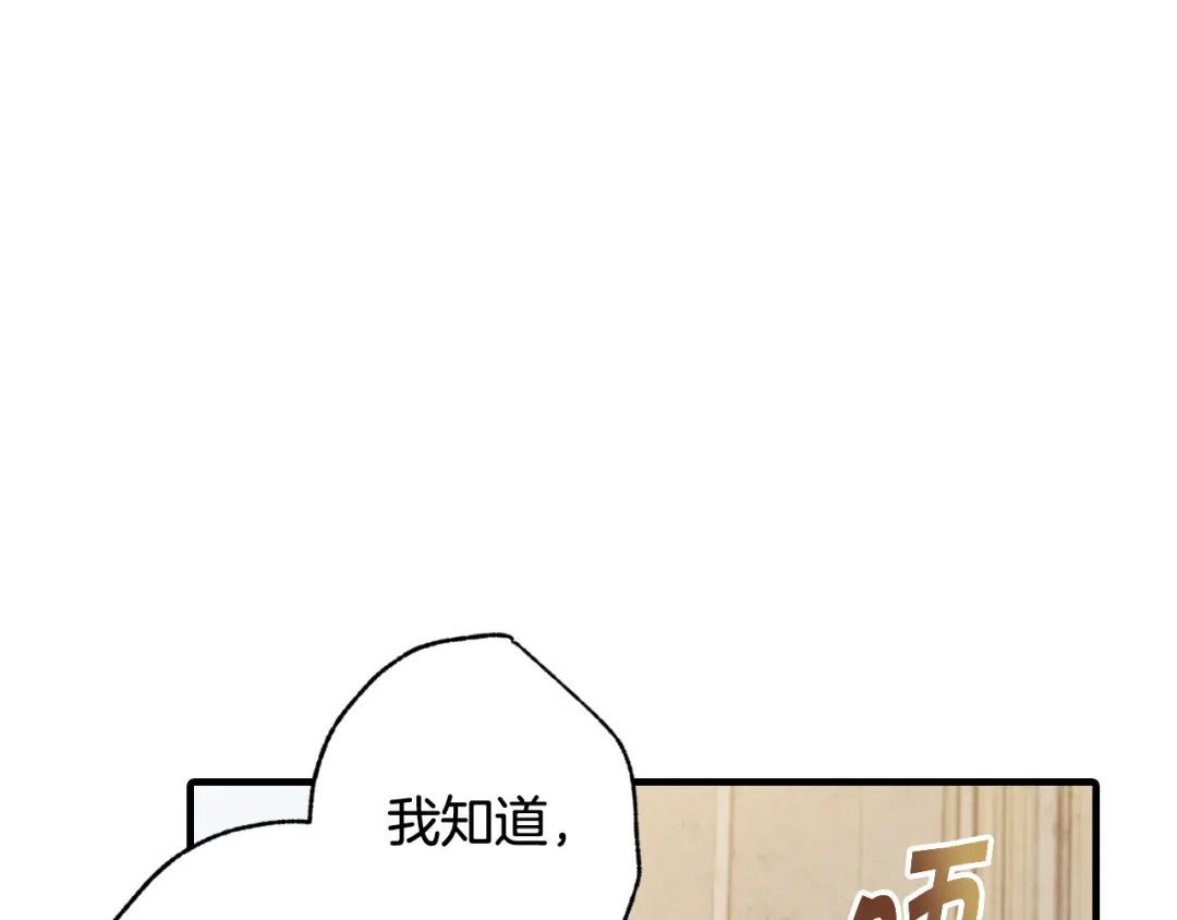 情人节之吻 第28话 再次相遇 第116页