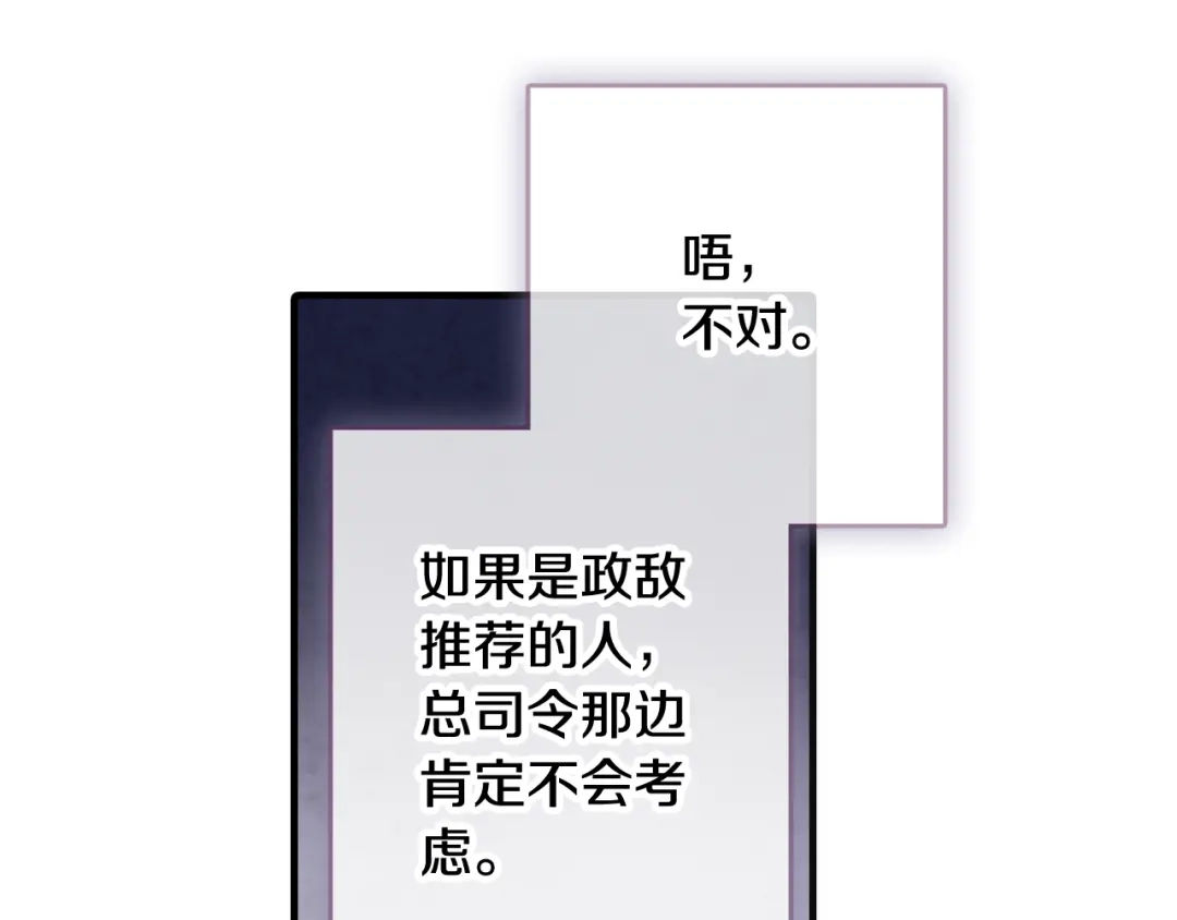 情人节之吻 第28话 再次相遇 第141页