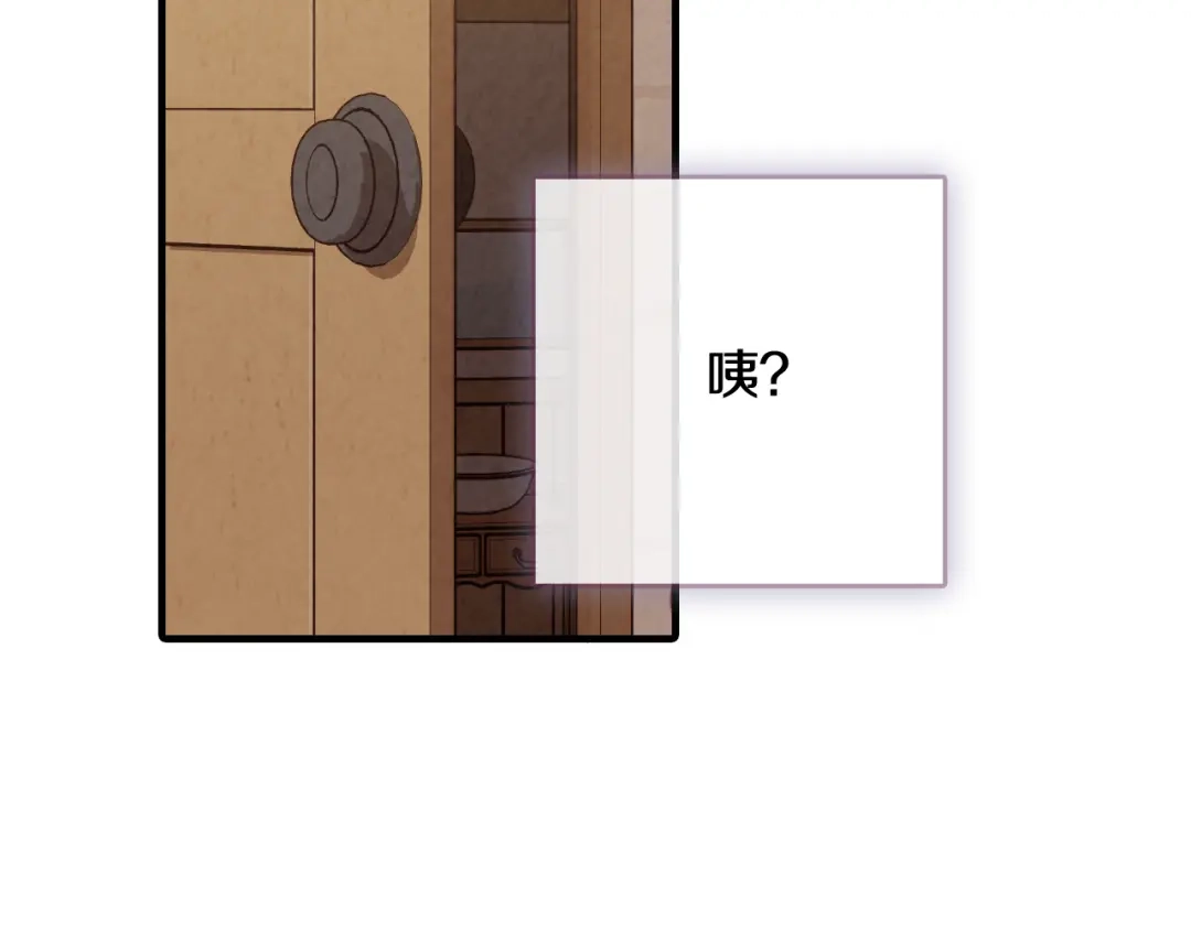 情人节之吻 第28话 再次相遇 第151页