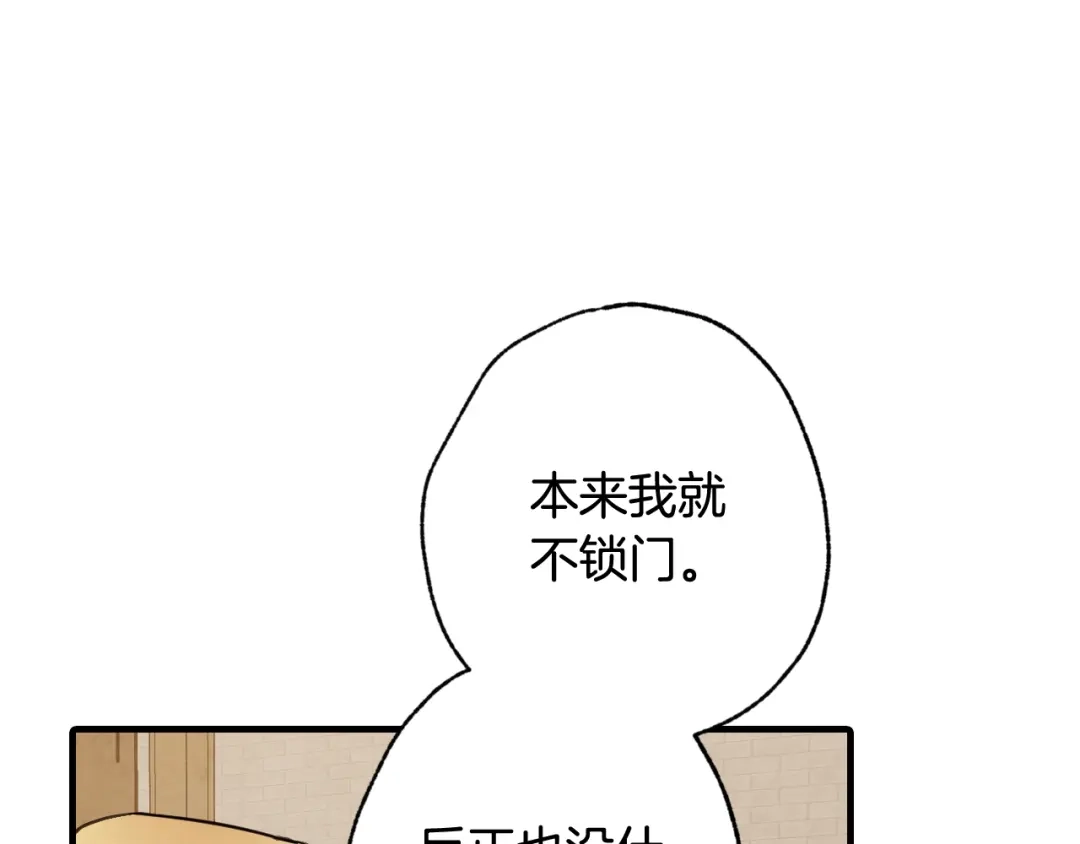 情人节之吻 第28话 再次相遇 第170页