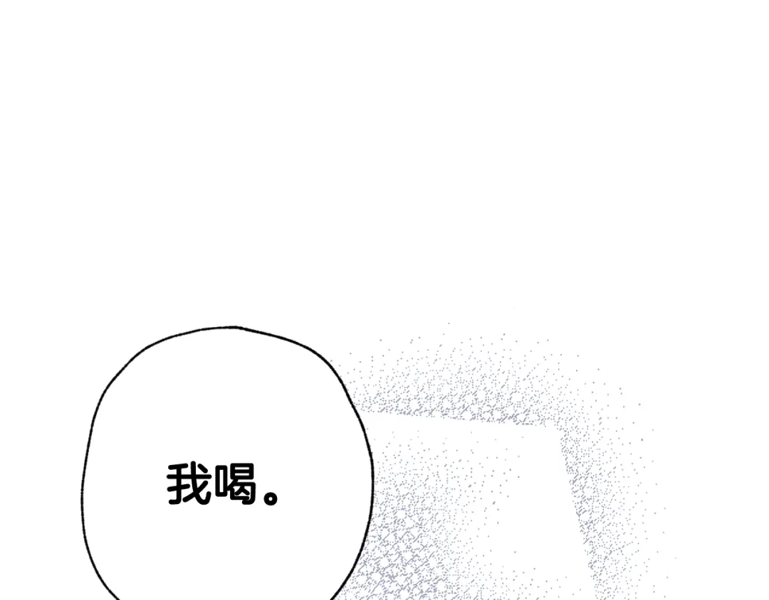 情人节之吻 第28话 再次相遇 第181页