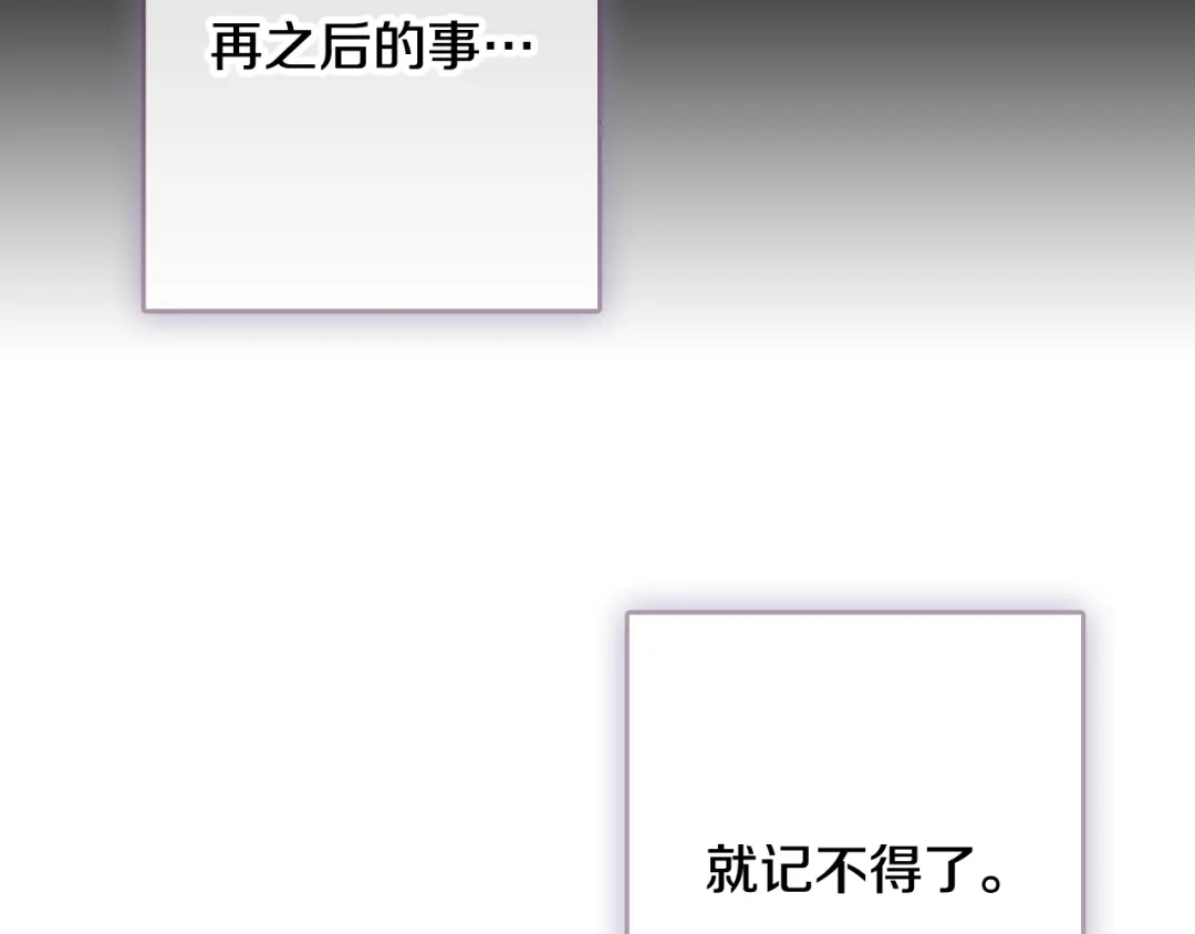 情人节之吻 第28话 再次相遇 第54页
