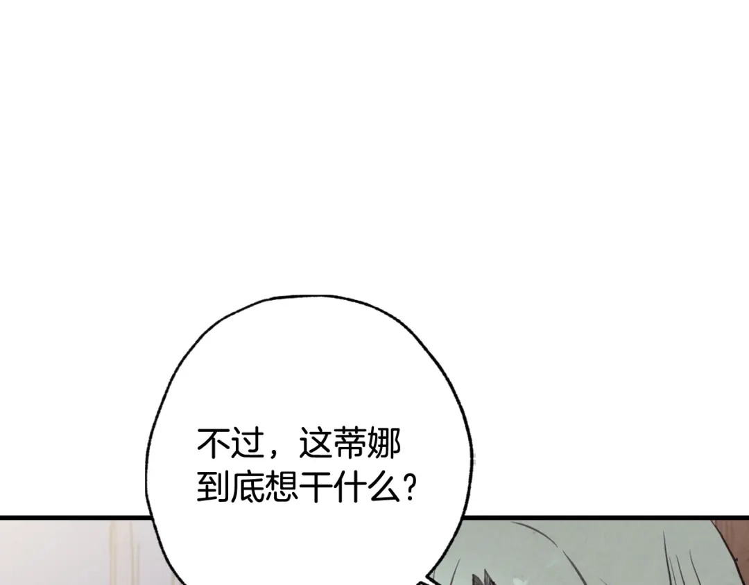 情人节之吻 第28话 再次相遇 第63页