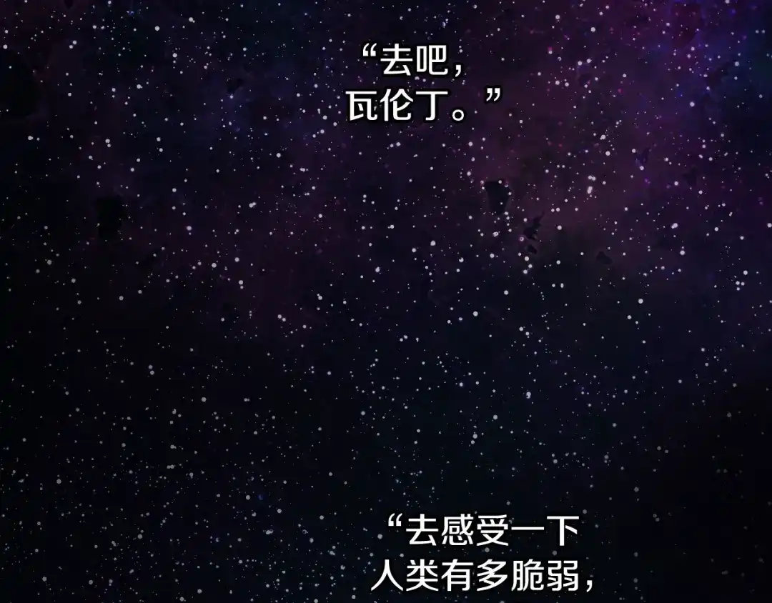 情人节之吻 第1话 她的结局只有死？ 第10页