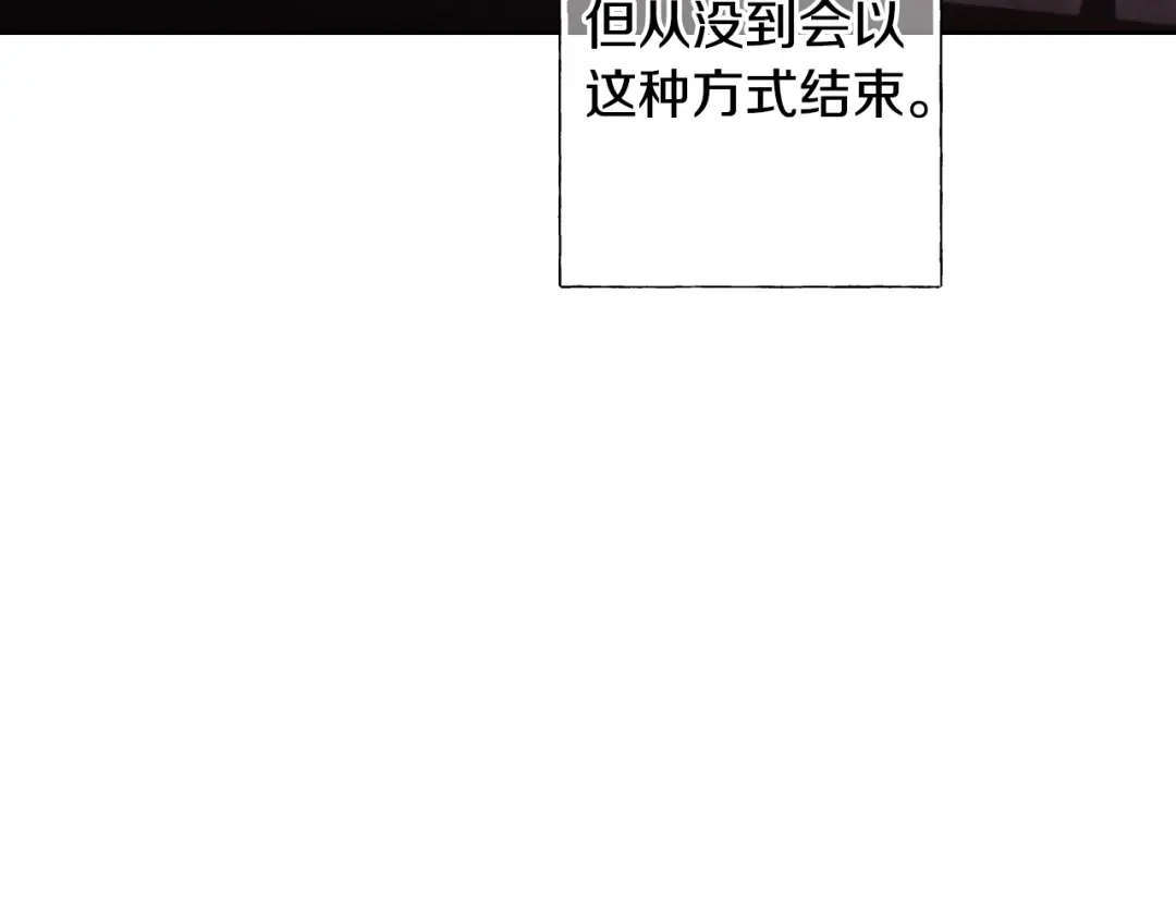 情人节之吻 第1话 她的结局只有死？ 第102页