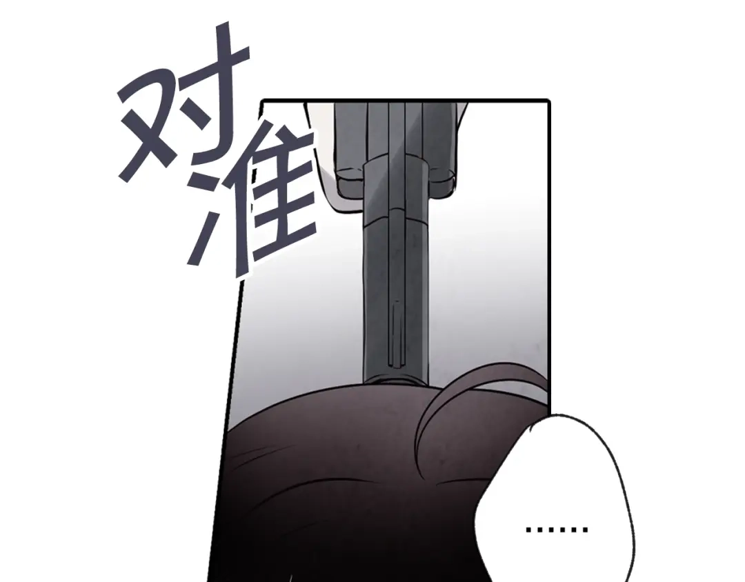 情人节之吻 第1话 她的结局只有死？ 第108页