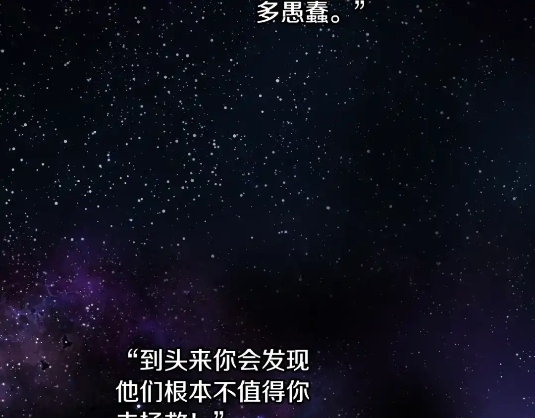情人节之吻 第1话 她的结局只有死？ 第11页