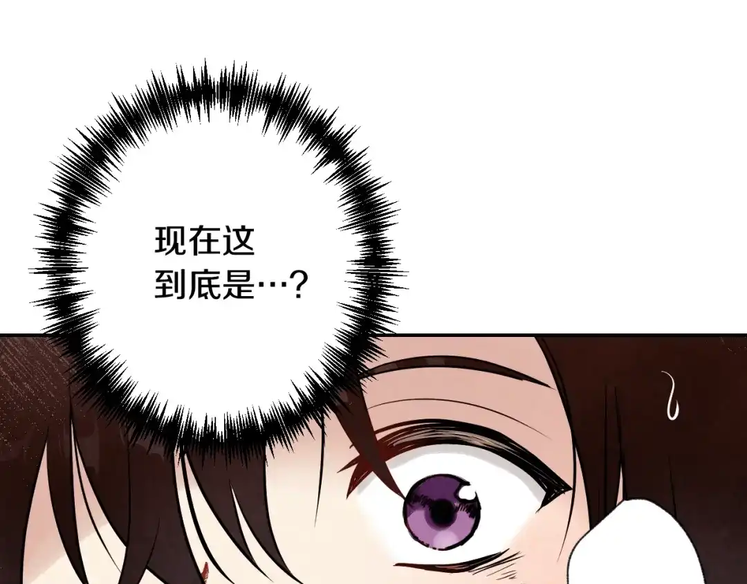 情人节之吻 第1话 她的结局只有死？ 第122页