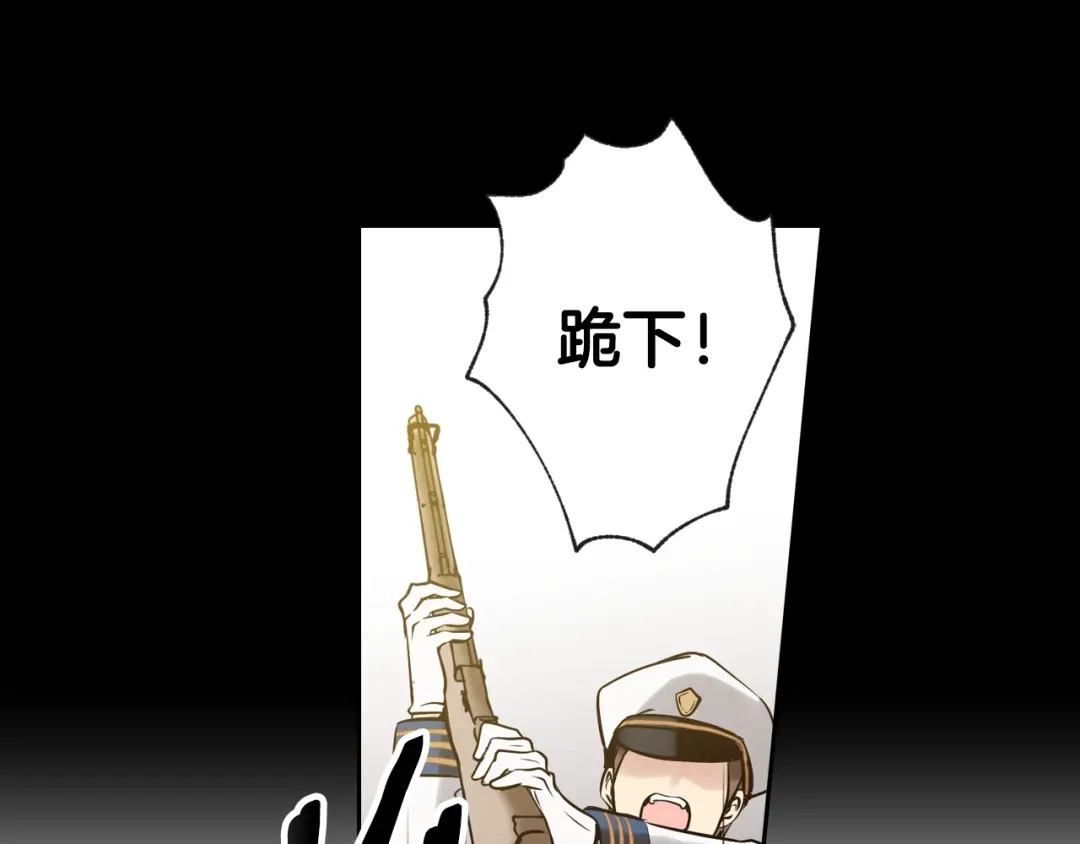 情人节之吻 第1话 她的结局只有死？ 第17页