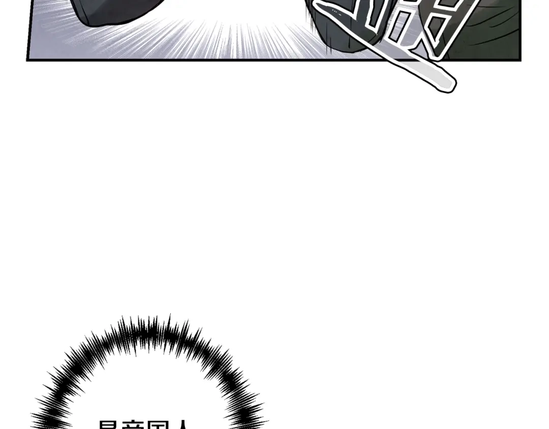 情人节之吻 第1话 她的结局只有死？ 第21页