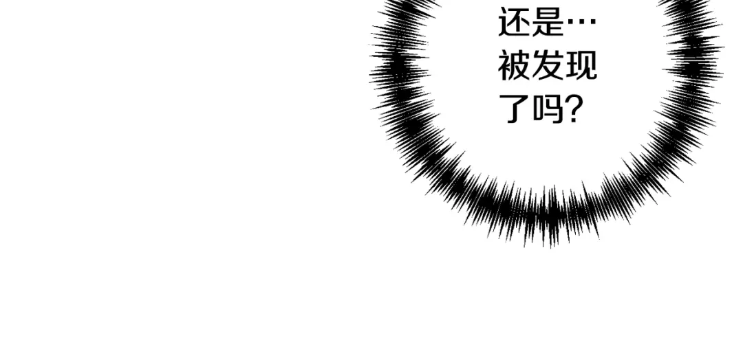 情人节之吻 第1话 她的结局只有死？ 第23页