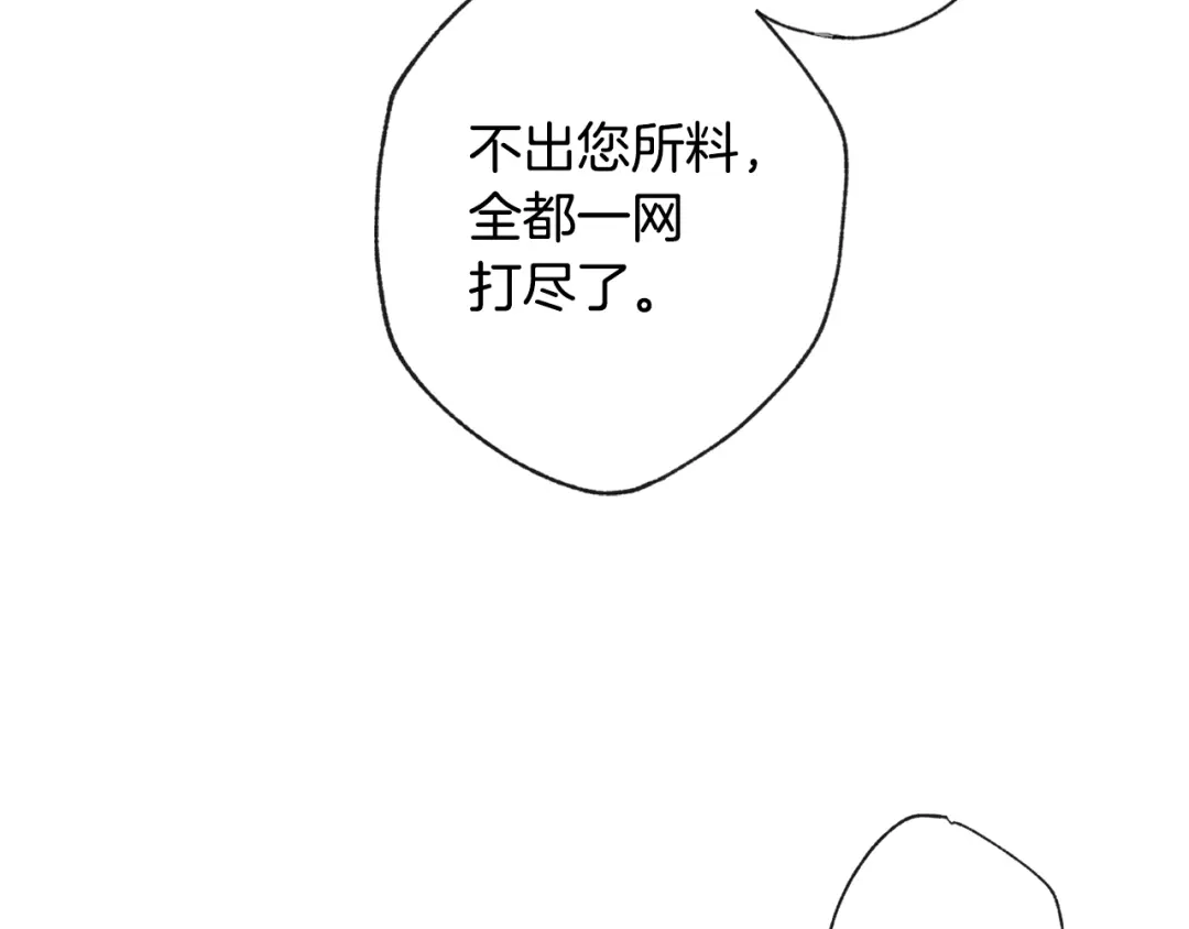 情人节之吻 第1话 她的结局只有死？ 第27页